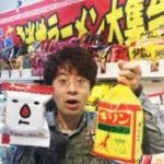 大和一朗(インスタント麺)年収やWiki経歴は?やかん亭の場所や最強袋麺は?【マツコの知らない世界】