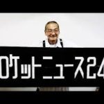 佐藤修悦(新宿駅ガムテープ職人)収入や職業やWiki経歴!妻や子供は?【ざわつく金曜日】