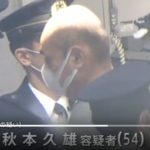 秋本久雄容疑者(元力士)画像あり!wiki経歴や家族は?悪用した婚活アプリは何?
