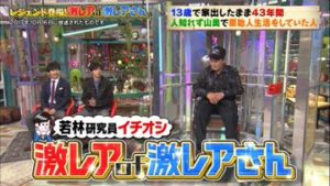 激レアカズマさん(加村一馬)は洞窟おじさん！wiki経歴や結婚は？住んでた洞窟はどこ？