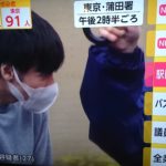 本間哲(あきら)容疑者顔画像!会社はどこ?プロフィール(Facebook・住所)