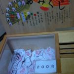 玉敷神社おみくじ破り捨て犯人は誰?顔画像や名前は?犯行動機を調査!埼玉草加市