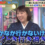 【激レアさん】タジマさんwiki経歴や40年片思いハルタくん画像や現在やネタバレは?
